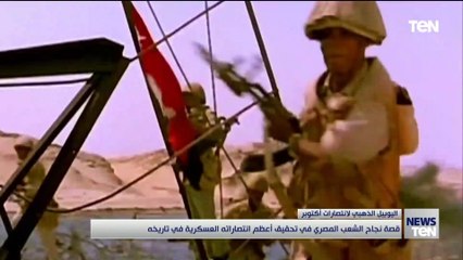 قصة نجاح الشعب المصري في تحقيق أعظم انتصاراته العسكرية في تاريخه