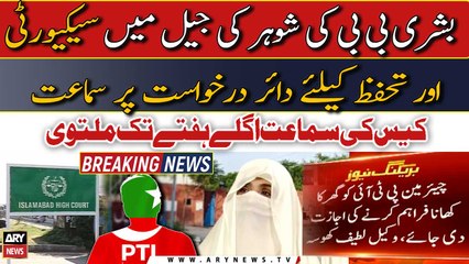 IHC issues notices over Bushra Bibi’s plea for spouse security in jail