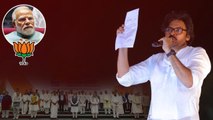NDA కు Pawan Kalyan గుడ్ బై.. ? పెడన పరోక్ష ప్రకటన.. త్వరలో ప్రత్యామ్నాయ కూటమి..! | Telugu OneIndia