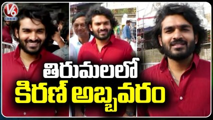 Hero Kiran Abbavaram Visits Tirumala _ Tirupathi _ V6 News