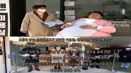 '1호가' 팽현숙, 반찬가게 오픈…최양락 토끼탈 썼다
