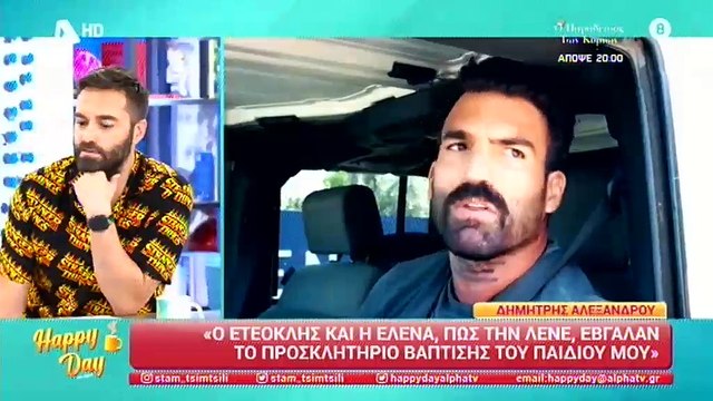 Τσιμτσιλή: Η αποκάλυψη για τον Αλεξάνδρου: «Ο Δημήτρης είχε στείλει και σε μένα μηνύματα και…»!