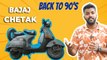 Back To The 90's With Bajaj Chetak | ಬಜಾಜ್‌ ಚೇತಕ್‌ ಬಗ್ಗೆ ನಿಮಗೆಷ್ಟು ಗೊತ್ತು? | Abhishek Mohandas