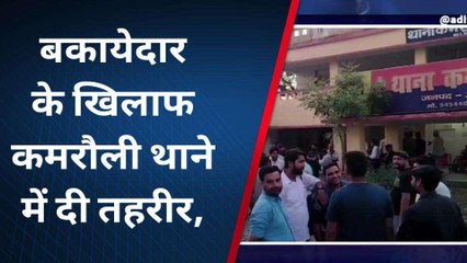 अमेठी: रिकवरी करने गए शाखा प्रबंधक के साथ हो गया ये कांड...