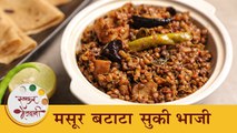 भिजवलेल्या मसूर आणि बटाट्याची सुक्की भाजी | Masoor Chi Sukhi Bhaji Recipe | Chef Tushar