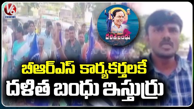 Budhidempadu Dalits Protest With Ambedkar flag Over Dalitha Bandhu Distribution Issue _ V6 News (1)