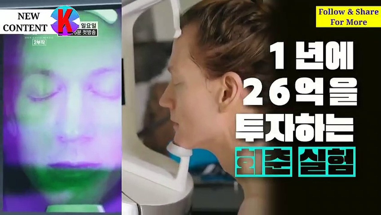 Physical Experiment EPISODE 1 Trailer - Experimenting on Myself To Know my Body! | 육체실험 1화 예고 | Korean Drama - 1st Episode | @NewKContent