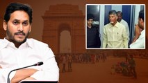Delhi కి CM Jagan... TDP, Janasena పొత్తు పై PM Modi తో చర్చ.. | Telugu OneIndia
