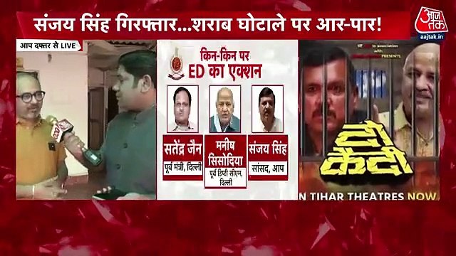 BJP releases poster after ED arrested MP Sanjay Singh