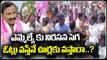 Villagers Protest Against MLA Aruri Ramesh Kondaparthi _ Hanmakonda _ V6 News