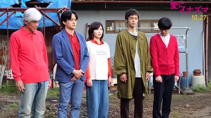 映画『愛にイナズマ』クランクイン映像