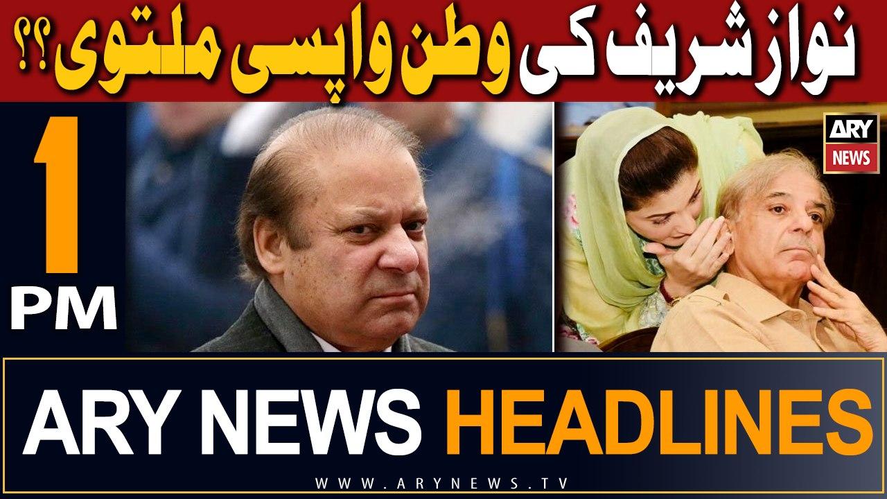 ARY News 1 PM Headlines 5th October 2023 |    !
