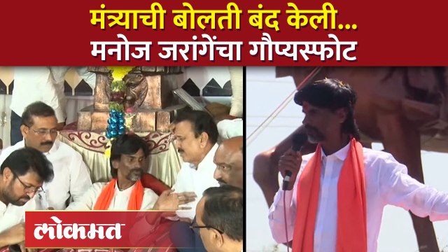 माझा दिसण्यावर जाऊ नका, मनोज जरांगेंचा सरकारला इशारा... | Manoj Jarange warn Shinde Government