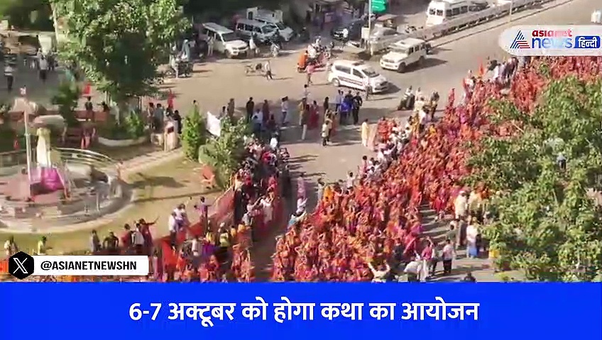 राजस्थान में सड़कों पर उतरी 11 हजार महिलाएं, बागेश्वर धाम के धीरेंद्र शास्त्री से जुड़ा है मामला- Watch Video