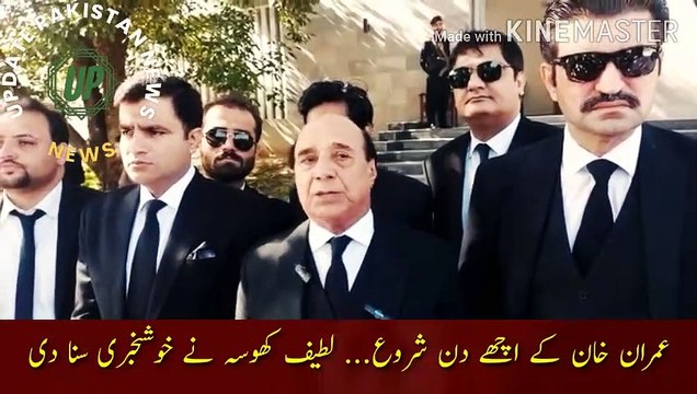 Imran Khan Ke Achay Din Shuro | Imran Khan good days begin... Latif Khosa announced the good news