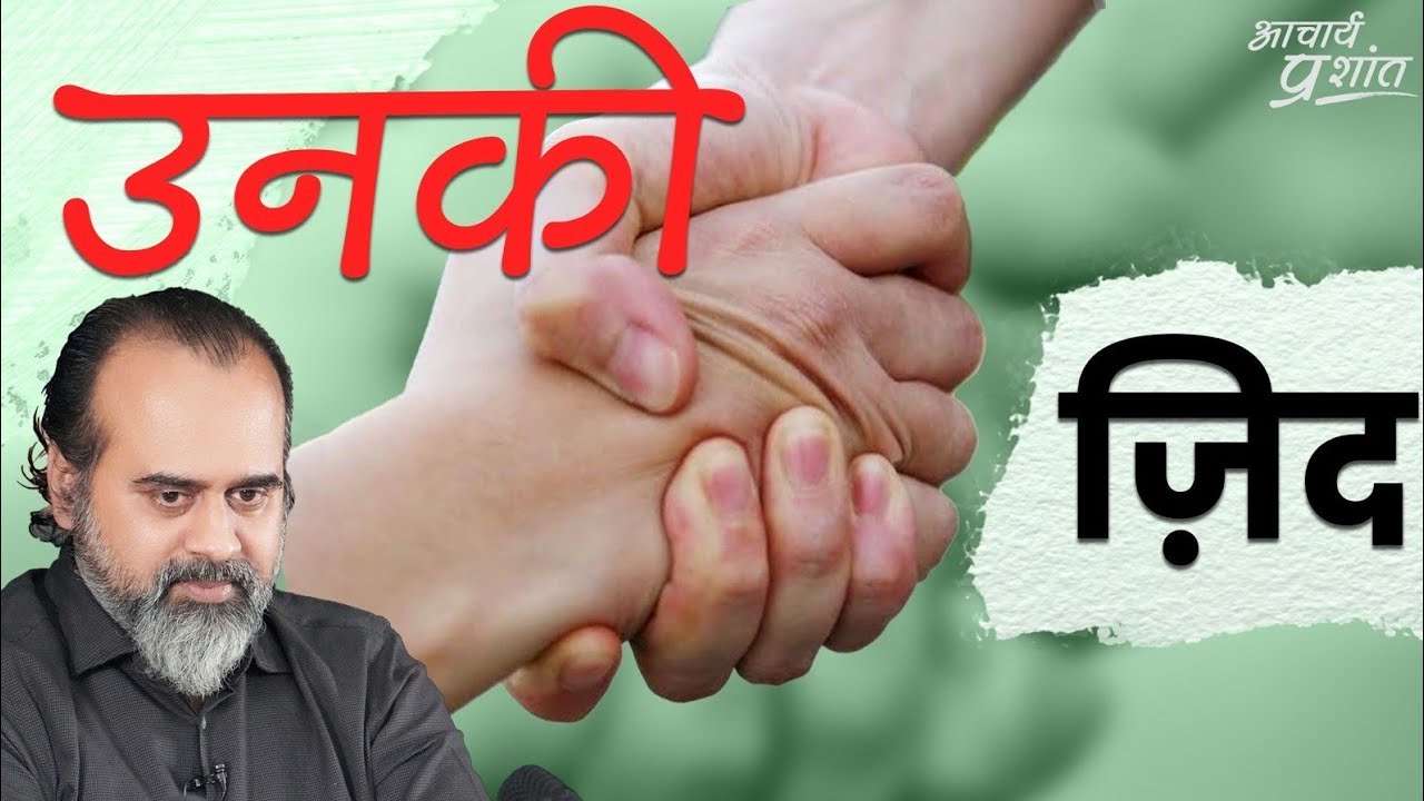 उनकी ज़िद है हमें बचाना, हम चाहें बर्बाद हो जान...