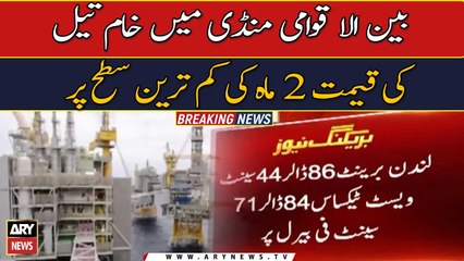 Crude Oil Prices Trade At 2-Month Low