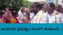 మహబూబ్ నగర్: రాష్ట్ర ప్రభుత్వం అంధుల సంక్షేమానికి కృషి చేస్తుంది