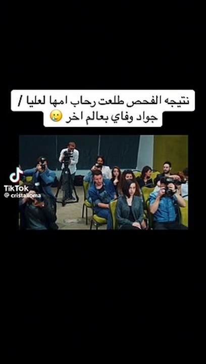 كيف تكشتف عليا حقيقة علاقتها بـ رحاب بناءً على النسخة التركية؟ فيديو