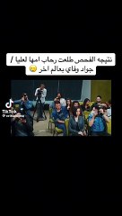 كيف تكشتف عليا حقيقة علاقتها بـ رحاب بناءً على النسخة التركية؟ فيديو