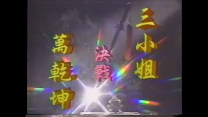 Trung Nguyen Kiem Khach - S02E14