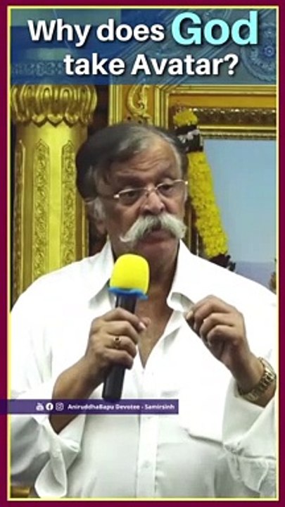 Why does God take Avatar_ (भगवान अवतार क्यों लेते हैं_) – Sadguru Aniruddha Bapu