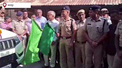भरतपुर: मंत्री गर्ग व एसपी पुलिस वाहन को दिखाई हरी झंड़ी, देखिए खबर