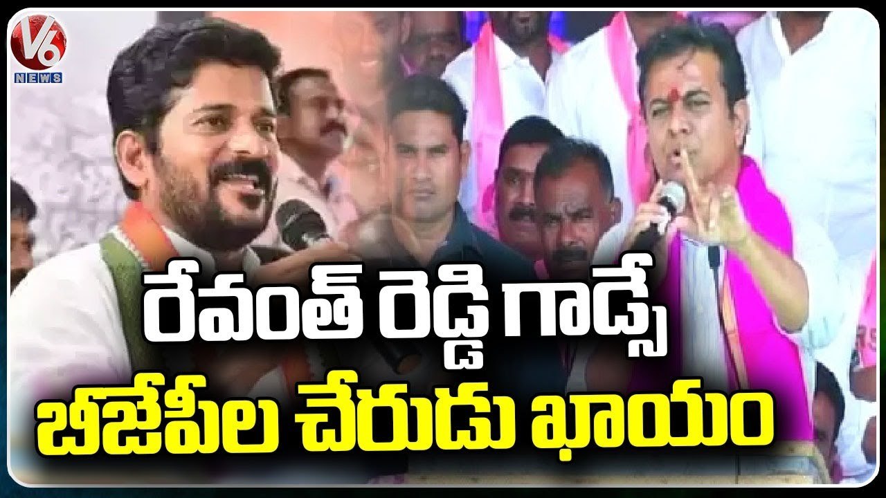 Minister KTR Calls Revanth Reddy As Godse In Shadnagar Public Meeting  _ V6 News