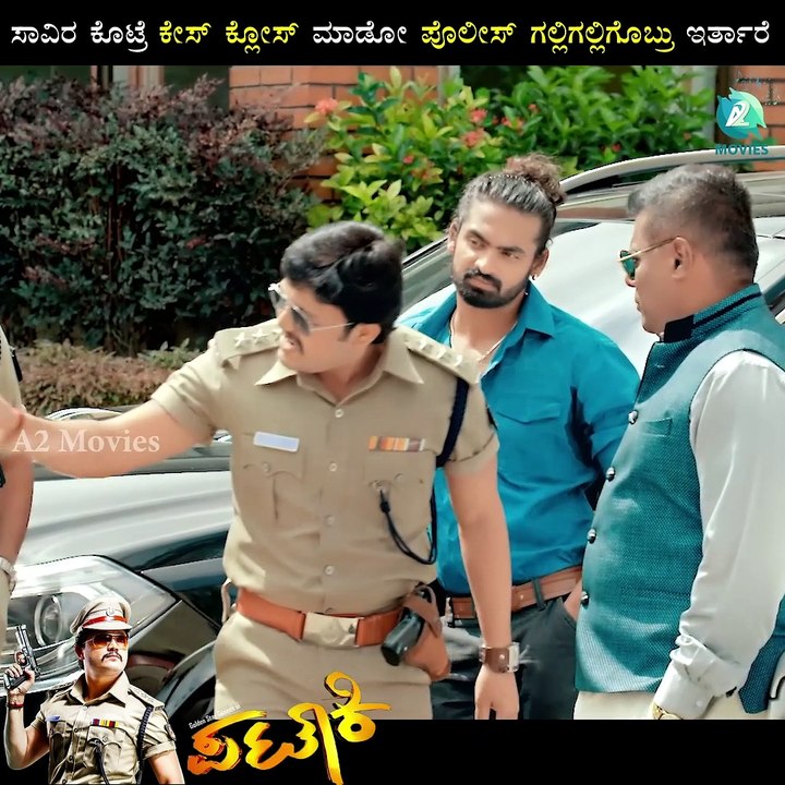 ಸಾವಿರ ಕೊಟ್ರೆ ಕೇಸ್ ಕ್ಲೋಸ್ ಮಾಡೋ ಪೊಲೀಸ್ ಗಲ್ಲಿಗಲ್ಲಿಗೊಬ್ರು ಇರ್ತಾರೆ
