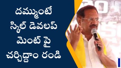బాపట్ల జిల్లా: వైసీపీ నేతలకు దమ్ము, ధైర్యం లేదు - నక్క ఆనంద్ బాబు