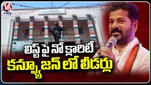 Confusion In Congress Leaders Over No Clarity On MLA First List _ Revanth Reddy _ V6 News