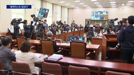 민주 “백서에 104번 언급”…유인촌 “왜 구속 안 시켰나”