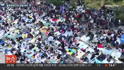 7일 '백만 운집' 세계불꽃축제…"안전 관람해주세요"