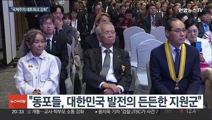"750만 동포 운동장 넓히겠다"…윤 대통령, 잇단 동포 보듬기