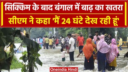 Sikkim Flood Update: सिक्किम में बाढ़ के बाद अब Bengal में मचा हाहाकार | वनइंडिया हिंदी | #Shorts