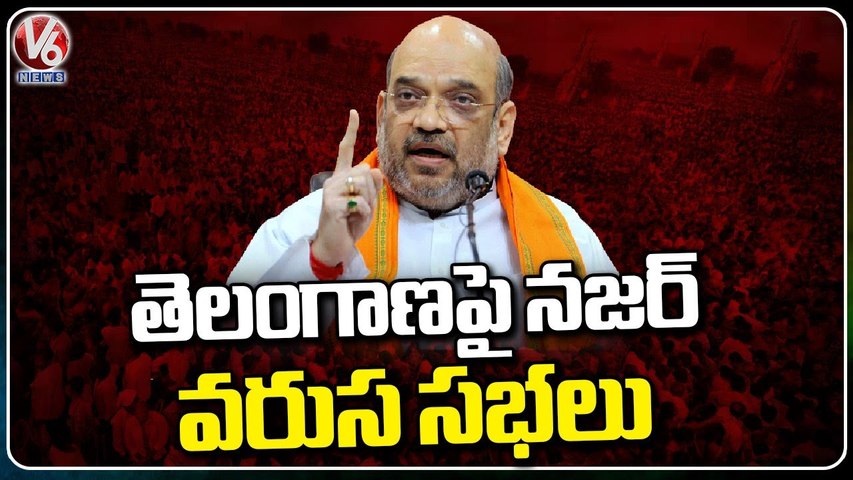 Series Of  Public Meeting By BJP Leaders In Telangana  _ V6 News