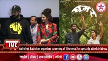 Abhishek Bachchan organizes screening of 'Ghoomar' for specially abled children