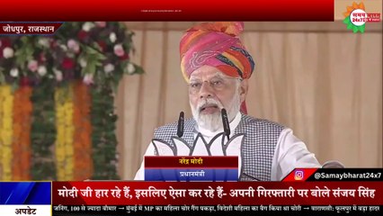 मुख्यमंत्री गहलोत को भरोसा है कि मोदी आएगा तो सब ठीक हो जाएगा- पीएम मोदी