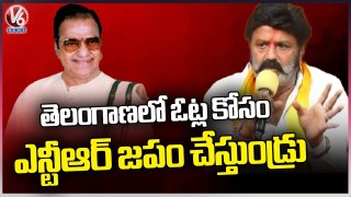 All Party Leaders Using Sr NTR Name For Votes In Telangana, Says Balakrishna _ V6 News
