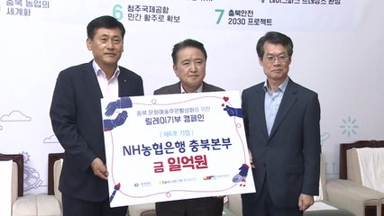 [충북] 충북 문화예술 활성화 위한 '메세나 기부' 이어져 / YTN