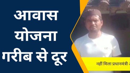 संत कबीरनगर: जर्जर मकान गरीब का आशियाना, नहीं मिला प्रधानमंत्री आवास योजना का लाभ