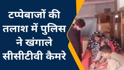 औरैया: दवा लेने आई महिला हुई टप्पेबाजी की शिकार, पुलिस ने खंगाले सीसीटीवी