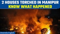Manipur: Fresh violence reported in Imphal West district, two houses torched | Oneindia news
