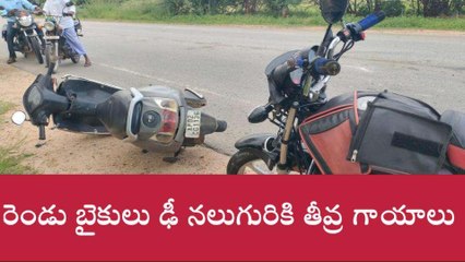 సత్యసాయి జిల్లా: రెండు బైక్ లు ఢీ.. నలుగురికి తీవ్రగాయాలు
