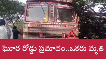 సిద్ధిపేట: ఘోర రోడ్డు ప్రమాదం.. ఒకరు మృతి