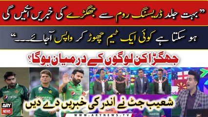 Shoaib Jatt Breaks Big News Regarding Pakistan Team