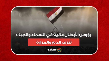 حرب أكتوبر.. رؤوس الأبطال عالية في السماء والجباه تنزف الدم والمرارة