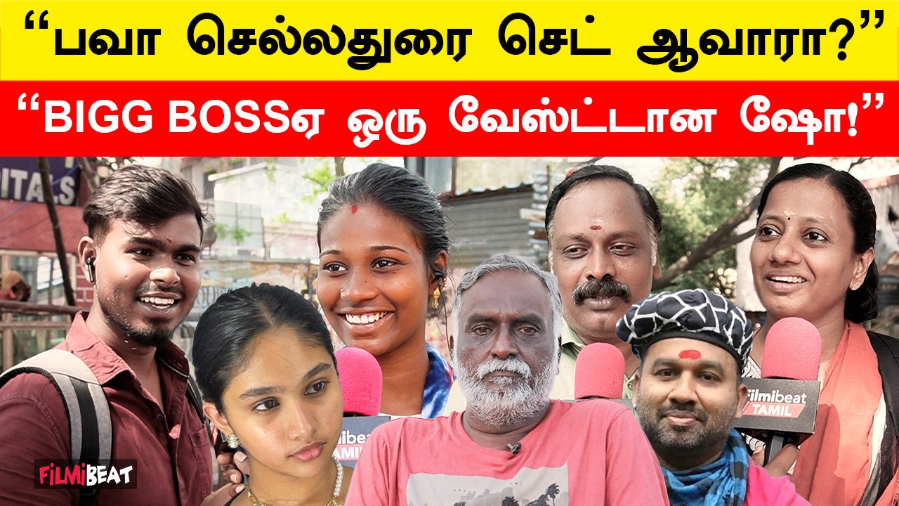 “BIGG BOSS Showவை Kamal Hassan தொகுத்து வழங்குறது அசிங்கம்!” | Public Opinion | Filmibeat Tamil