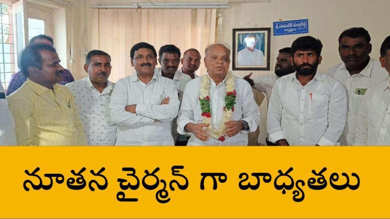 భువనగిరి: అవినీతికి పాల్పడిన బ్యాంకు చైర్మన్ ను తొలగించిన అధికారులు