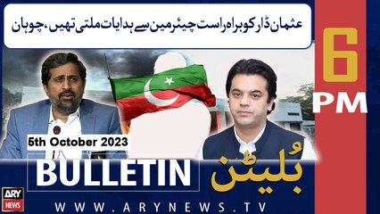 ARY News 6 PM Bulletin | Usman Dar Ko Barah e Raast Chairman Se Hadayat Milti Thi, | 5th Oct 2023